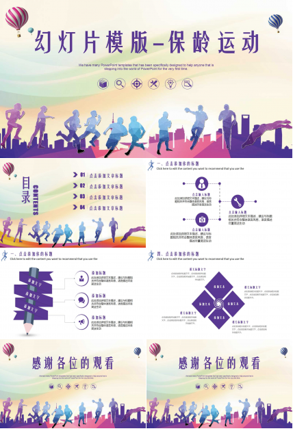 幻灯片模版-保龄运动PPT背景图片