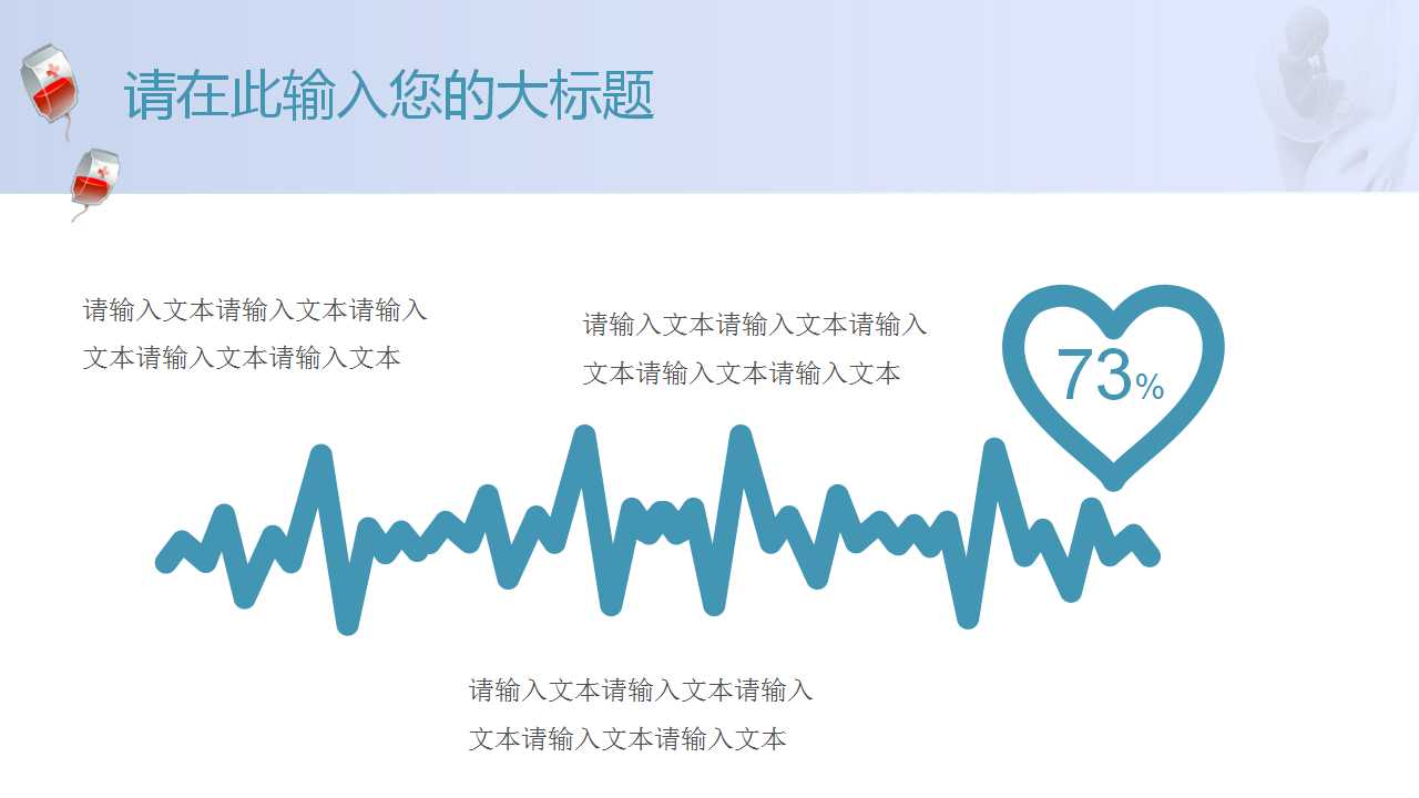 肚子里的婴儿背景PPT模板