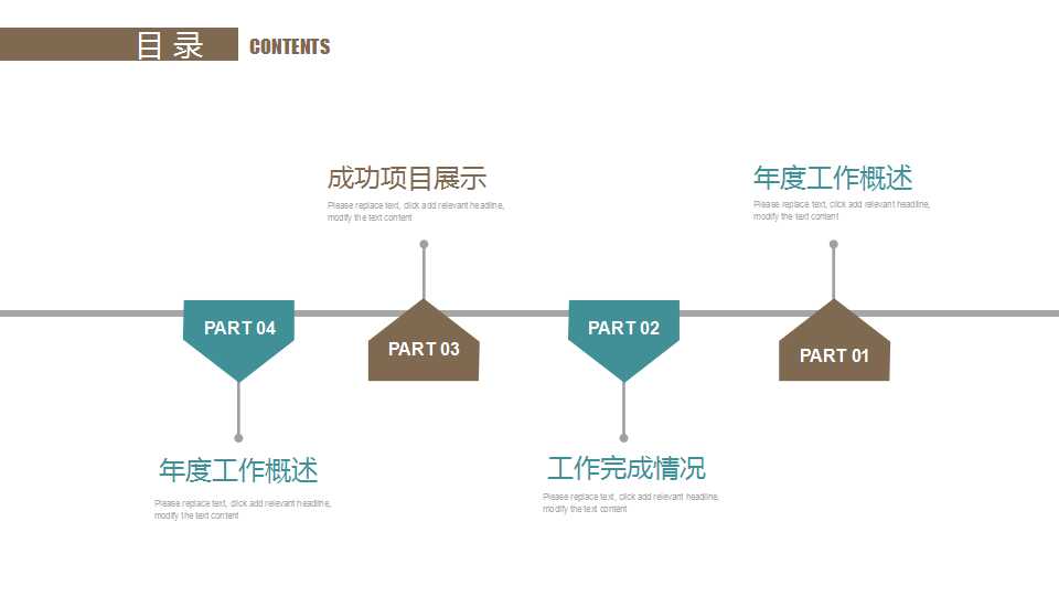 艺术PPT模板——橙红色图片