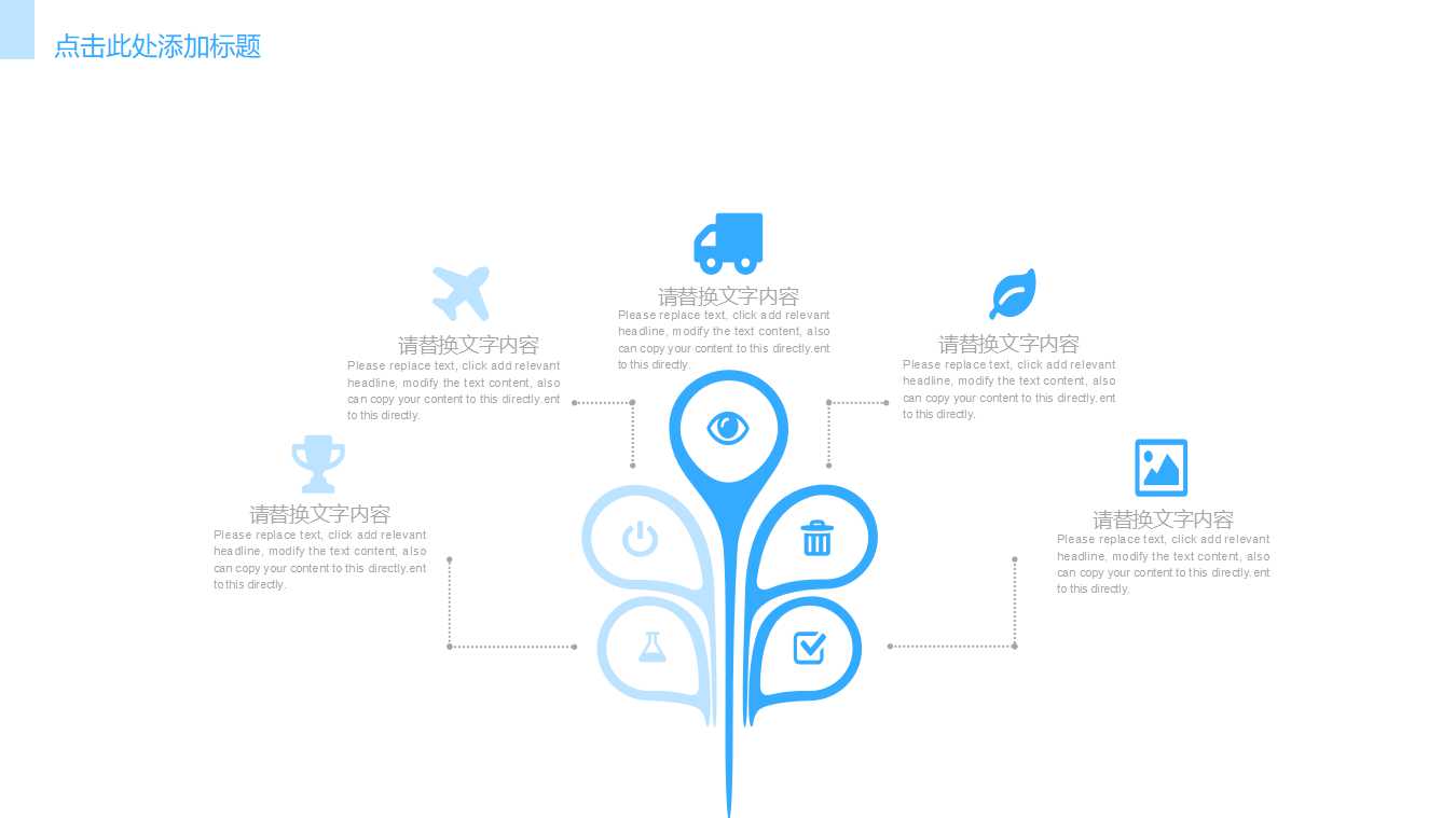 红血球图片－医学行业PPT模板