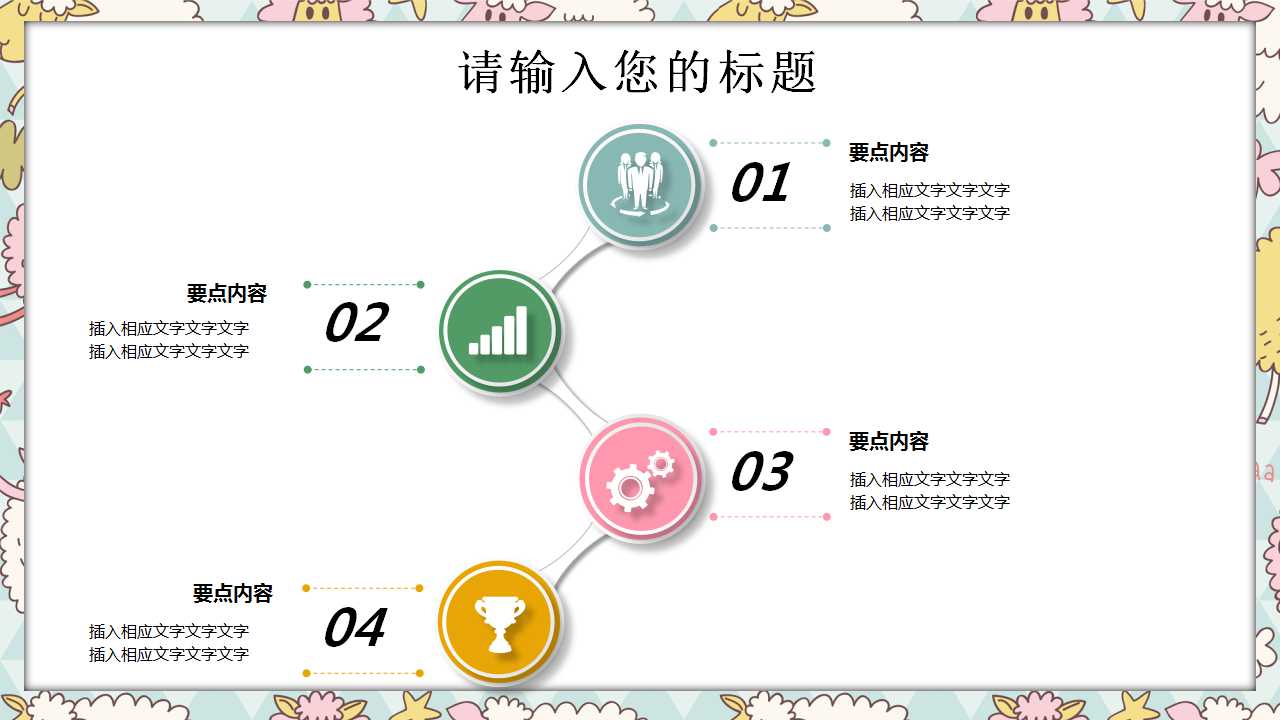 动态花纹图案PPT模板下载