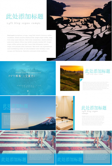 PPT模板_(宝蓝色)