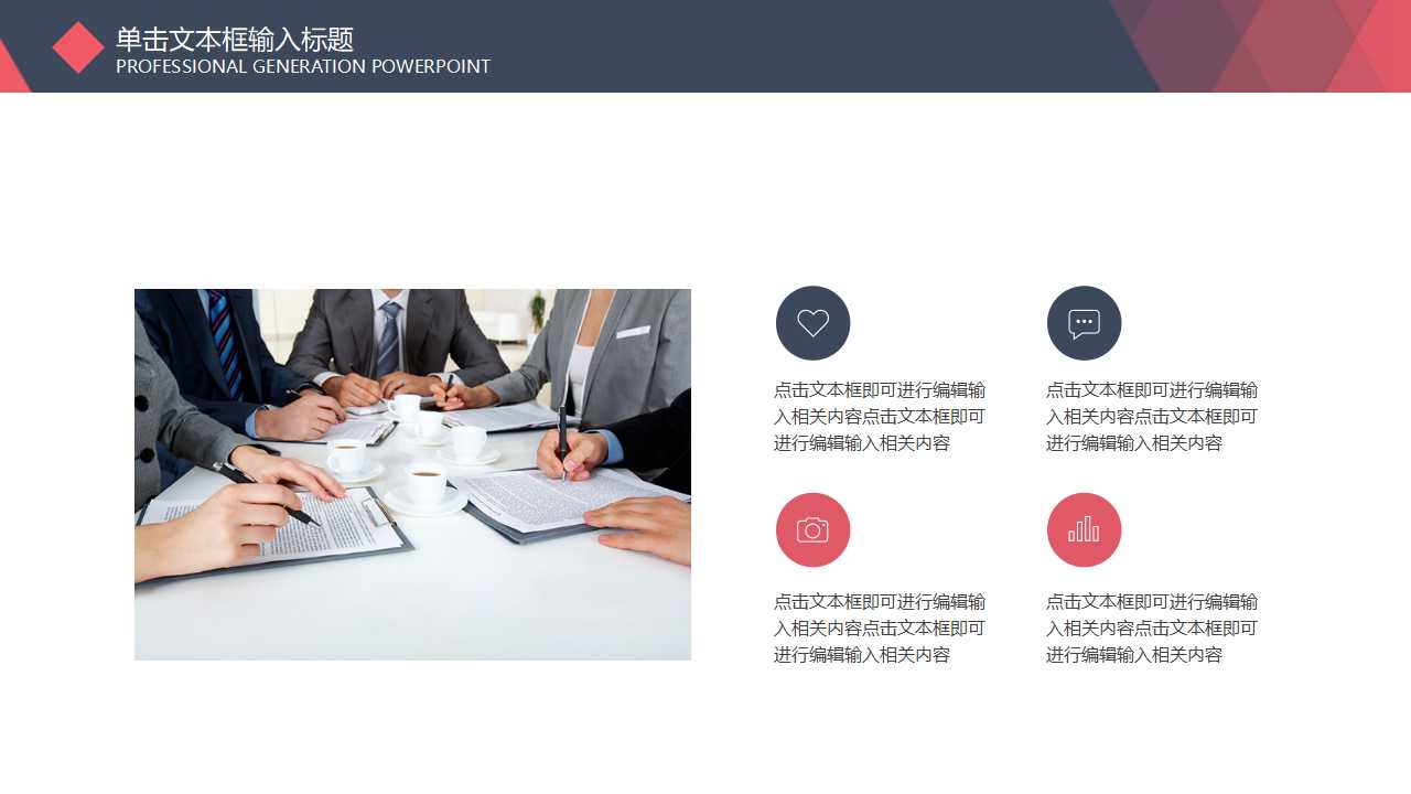 五彩图形PPT模板