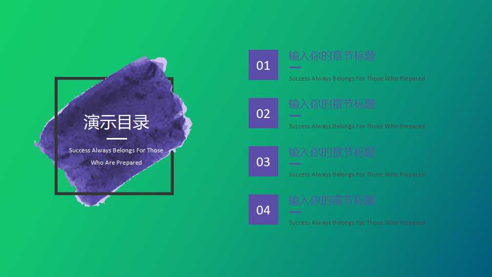 绿色图案-美丽的背景PPT模板