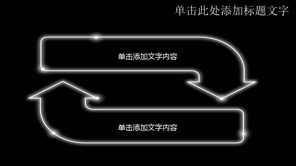 黑色动态魔方PPT模板
