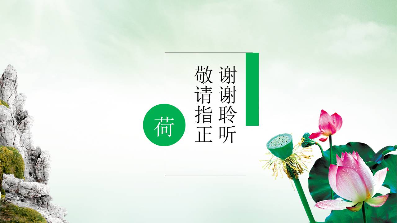 旅游PPT模板免费下载