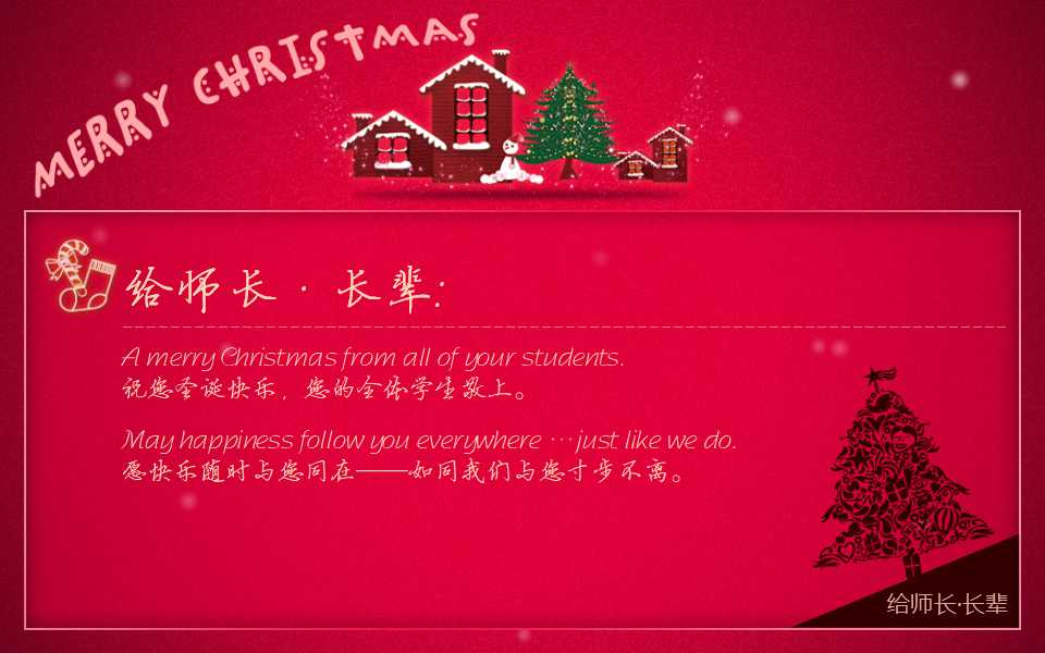 圣诞节PPT模板-好看的圣诞树