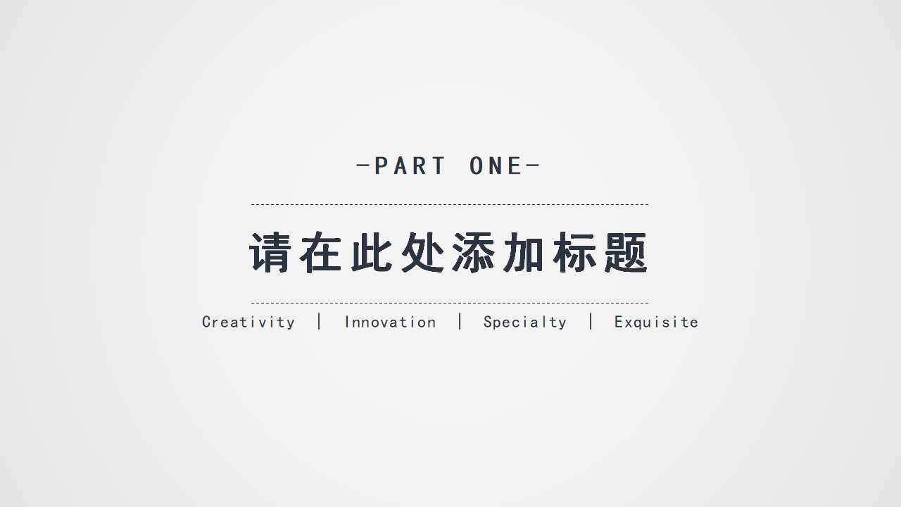 抽象图案PPT模板下载