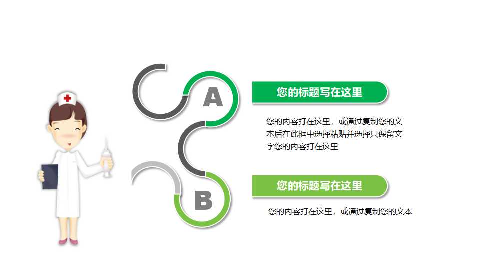 蓝色背景PPT_医学_骨骼透视