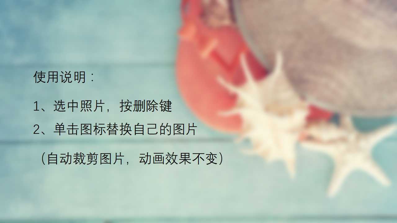 风景幻灯片模板_自然风景