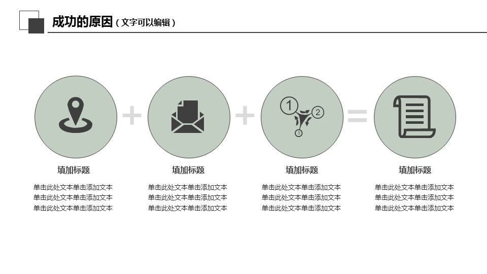 PowerPoint模板砖块图案