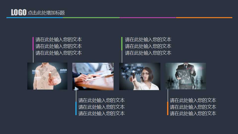 中国背景PPT模板-龙的传人