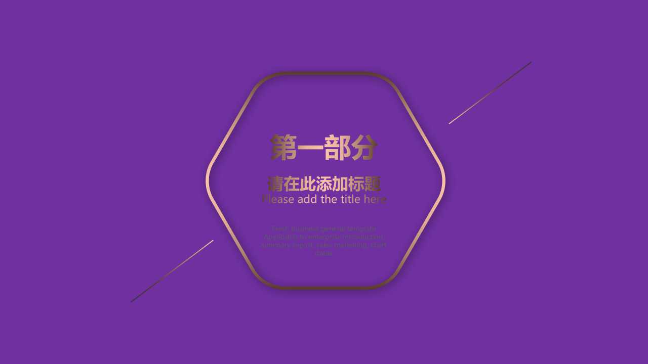 紫色精致模板免费下载