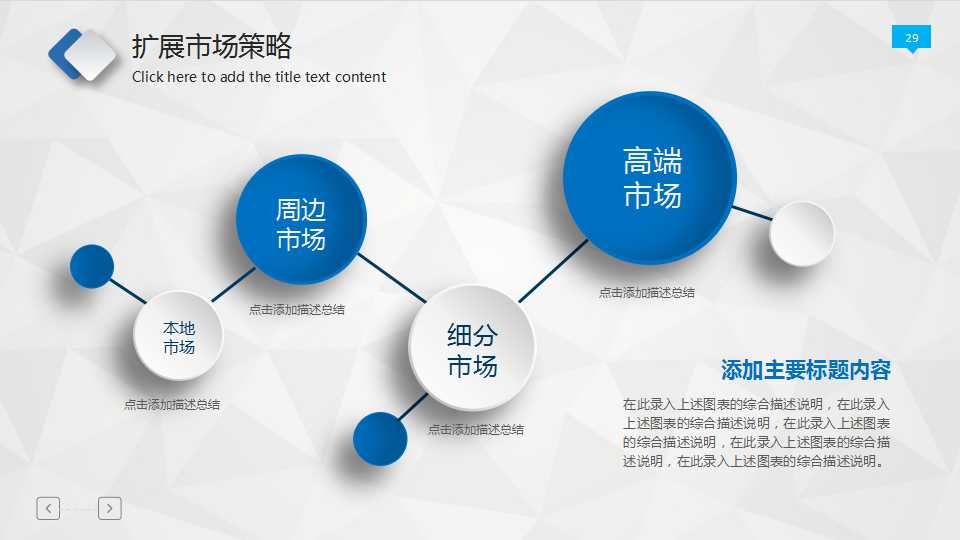 《5S实战讲座》PPT模板打包下载