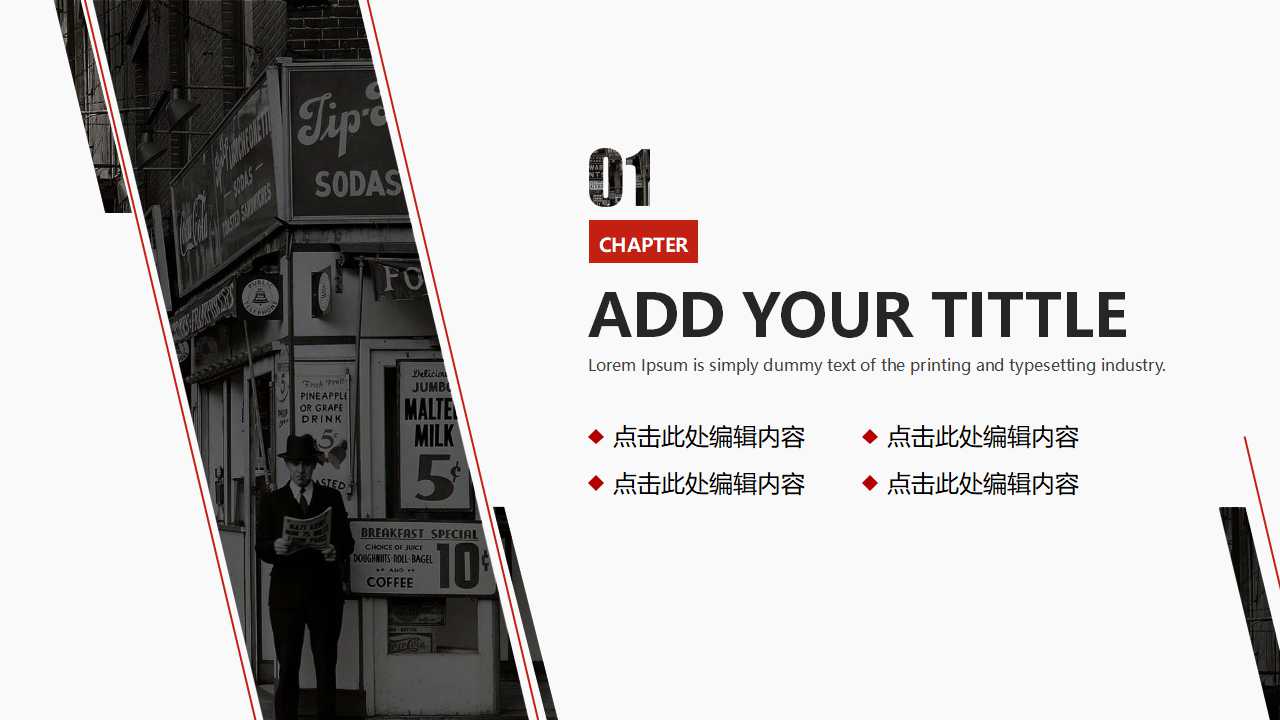 统计图表PPT模板_水珠方块背景