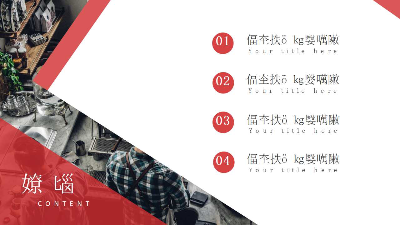 教学主板图案PPT