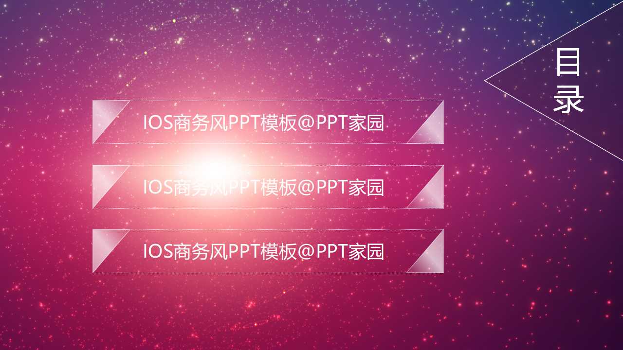 紫色的箭头图片PPT模板下载