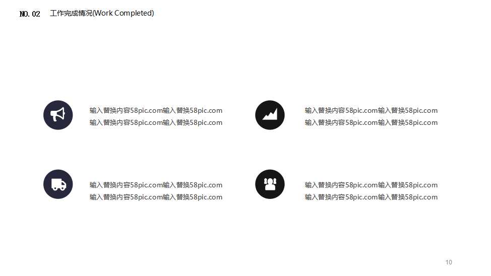 雪花背景－动漫卡通PPT模板