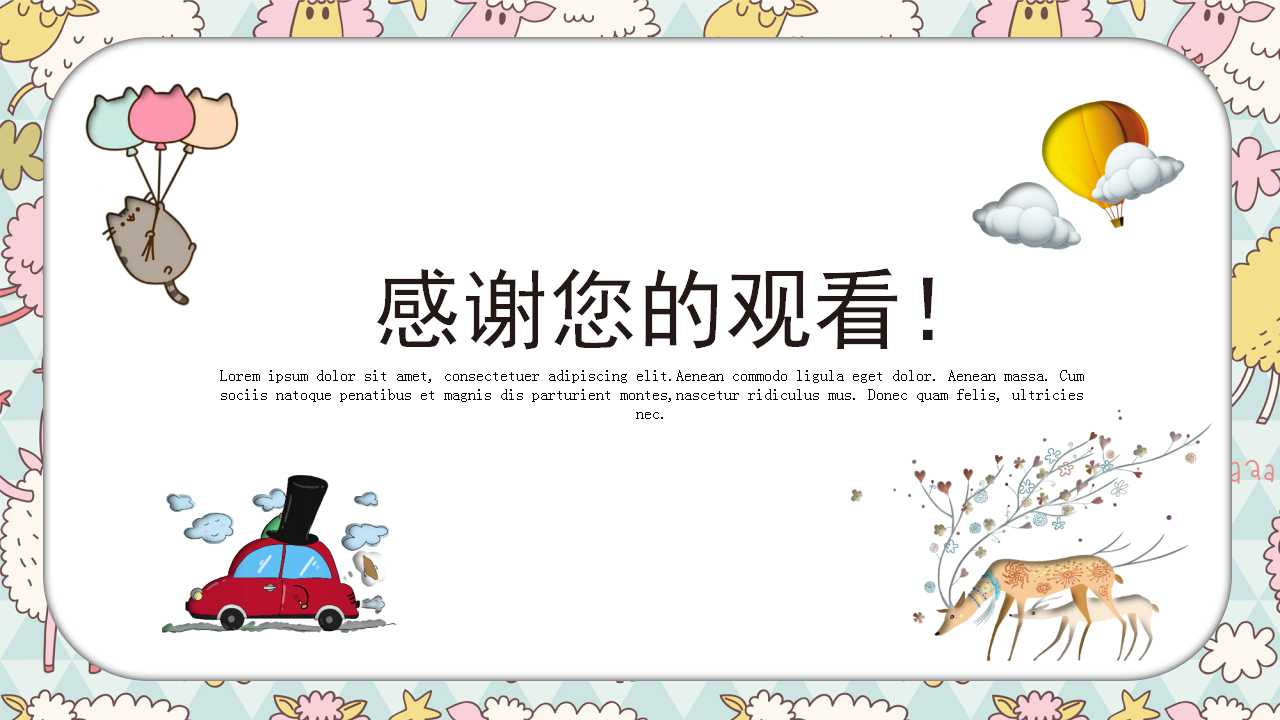 艺术PPT模版之涂鸦背景边条