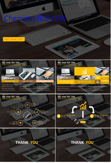 Chemistry模板打包下载