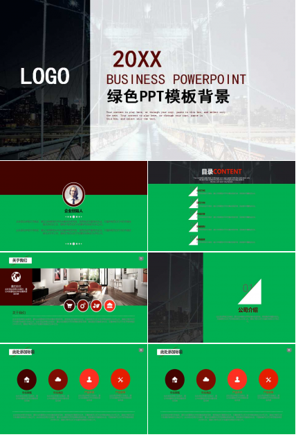 绿色PPT模板背景