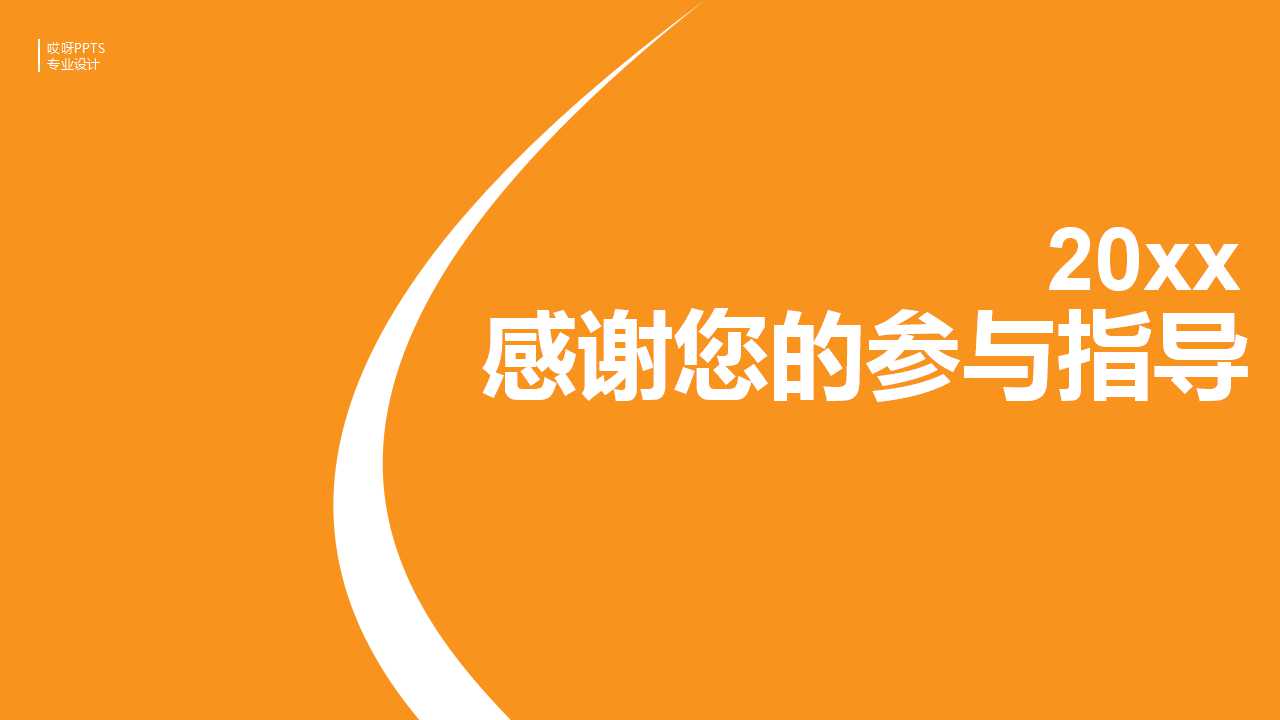 黄色墙壁涂鸦图案PPT模板