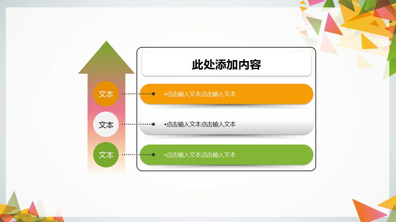 七彩的艺术设计PPT模板下载