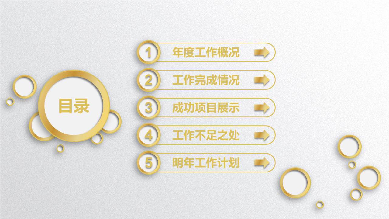 微软官方卡通模版下载