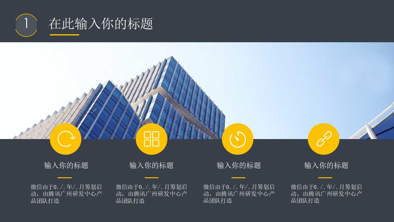 底片样式图片PPT模板