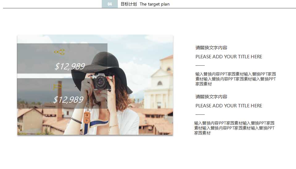 摄影镜头PPT幻灯片模板