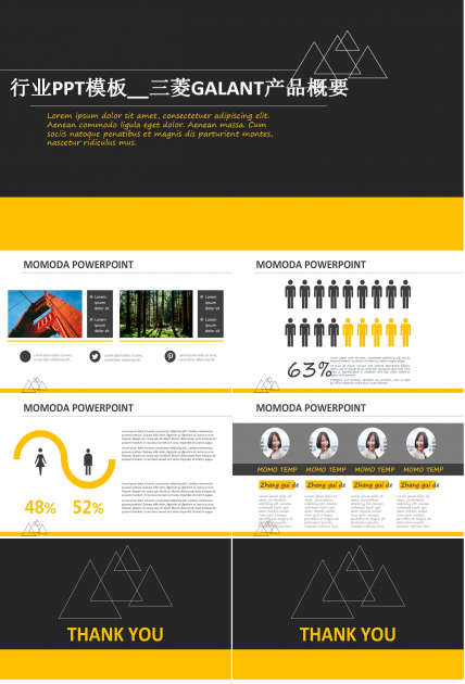 建设中的背景PPT模板下载