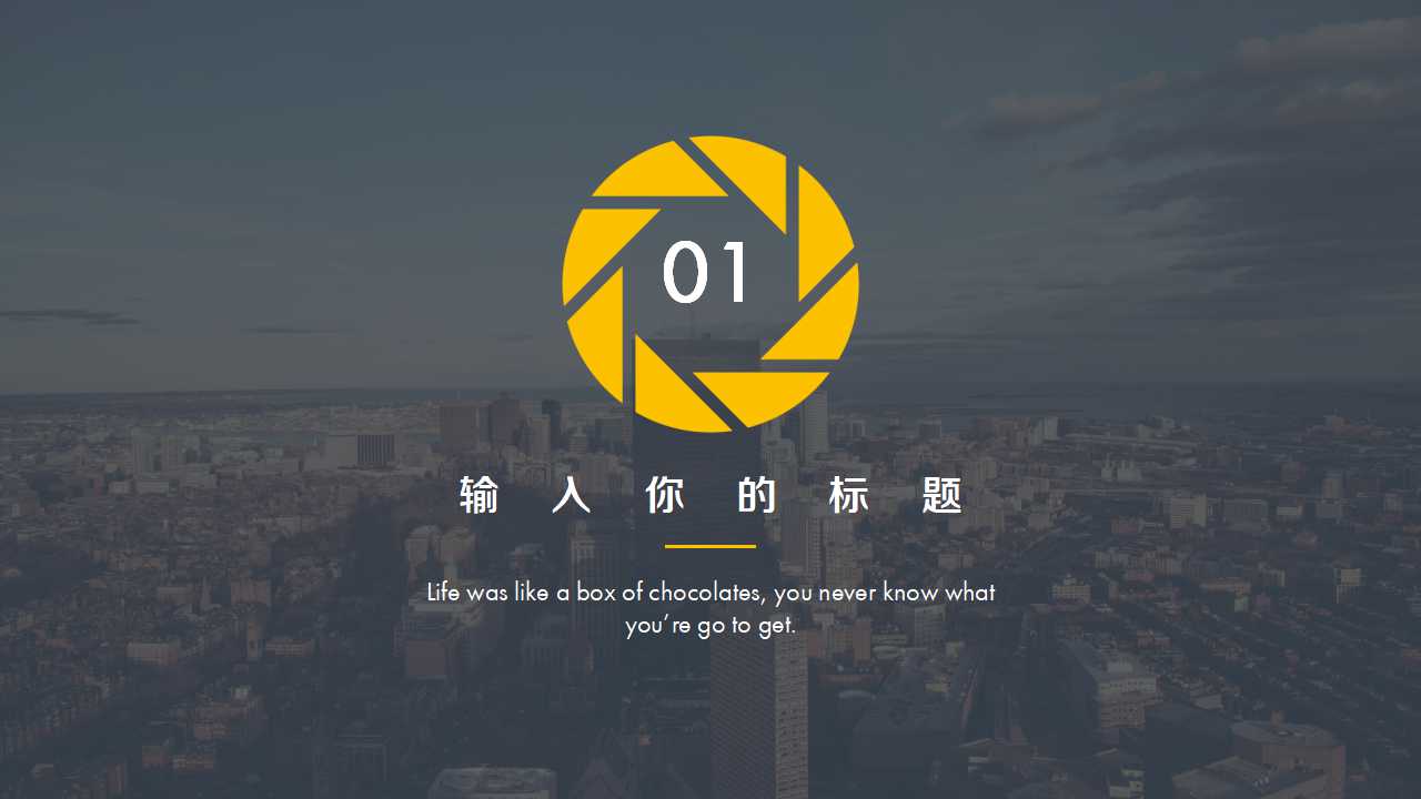 精算图表PPT模板