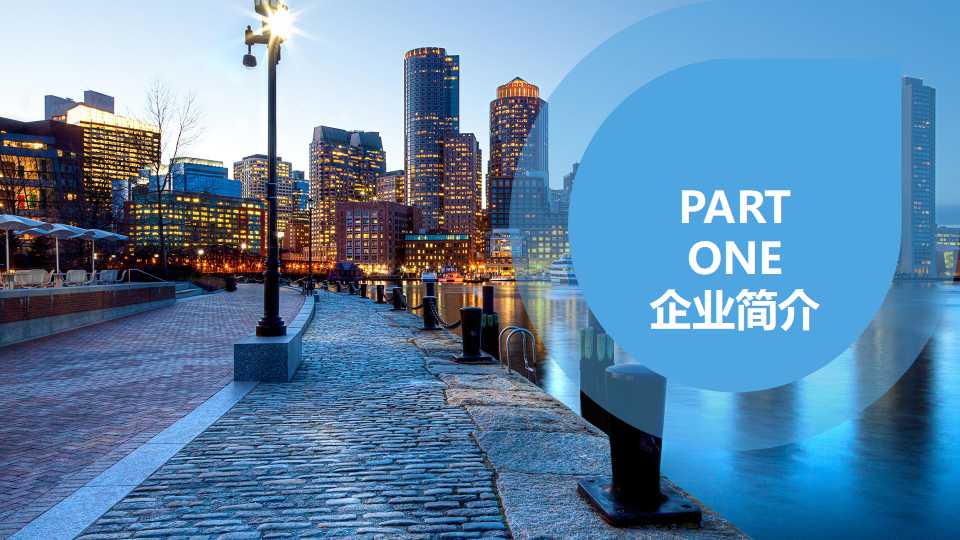 好看的流线模块PPT模板