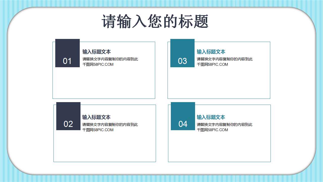 蓝白底纹背景PPT模板免费下载