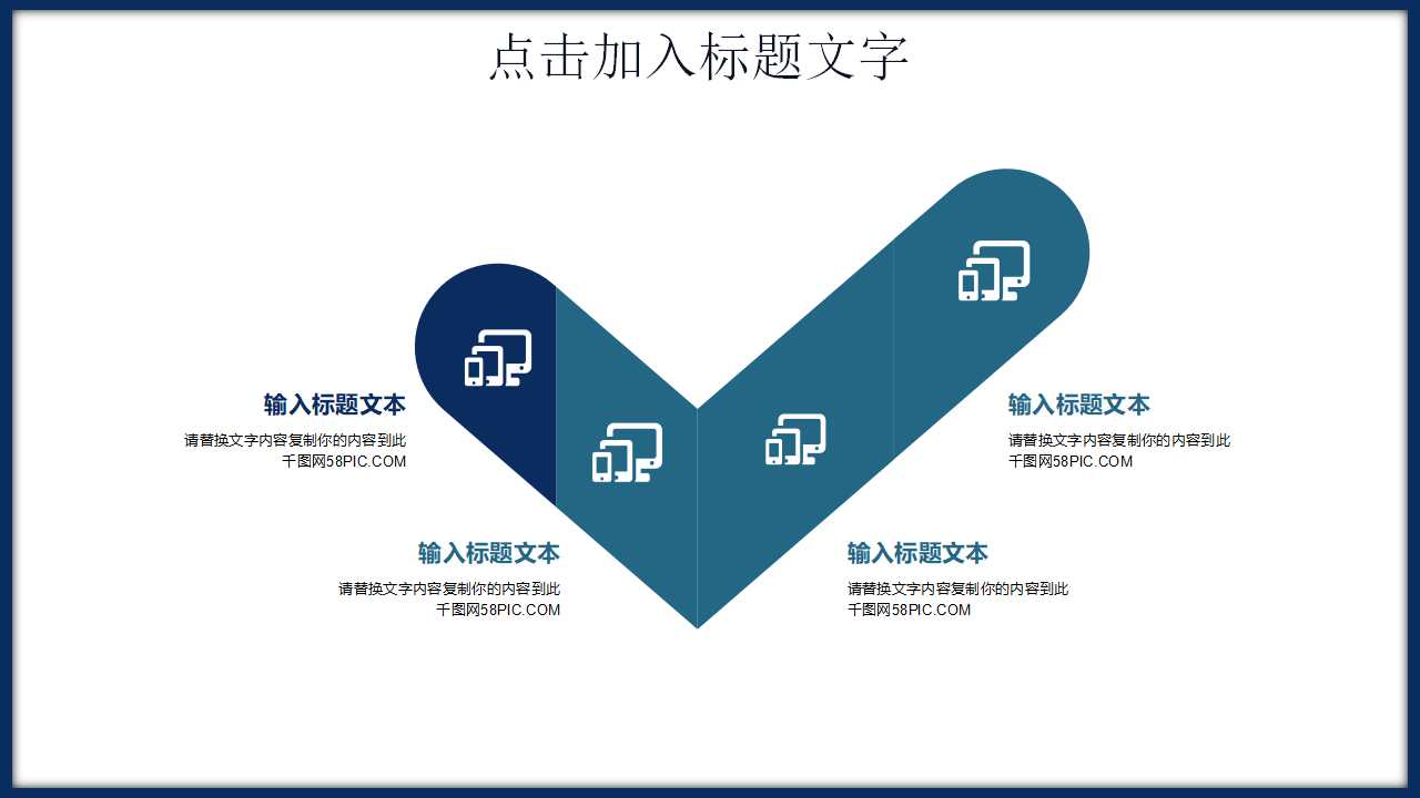 水流循环抽象PPT模板背景