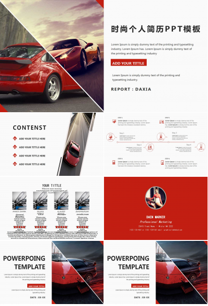 时尚个人简历PPT模板