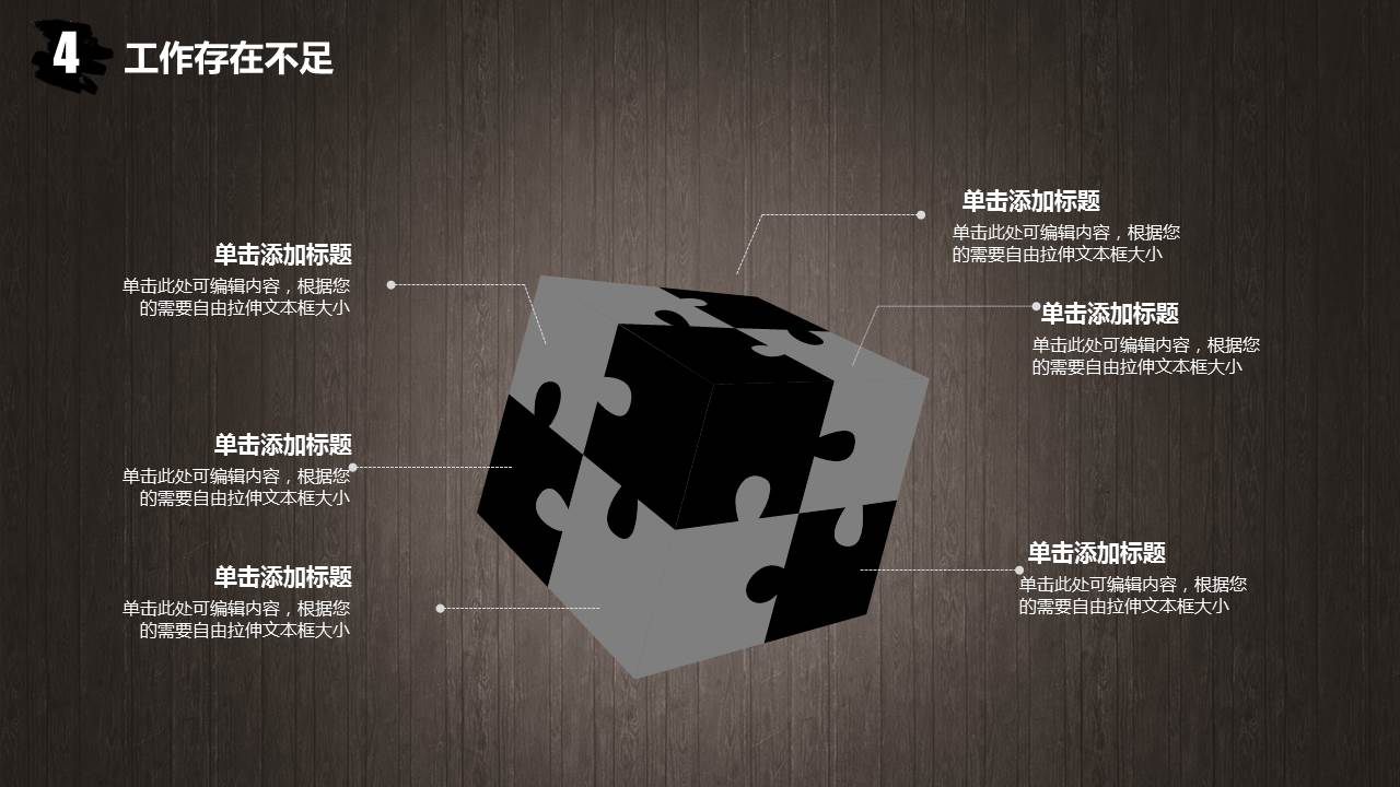 复古洗衣机-工商业-PPT模板