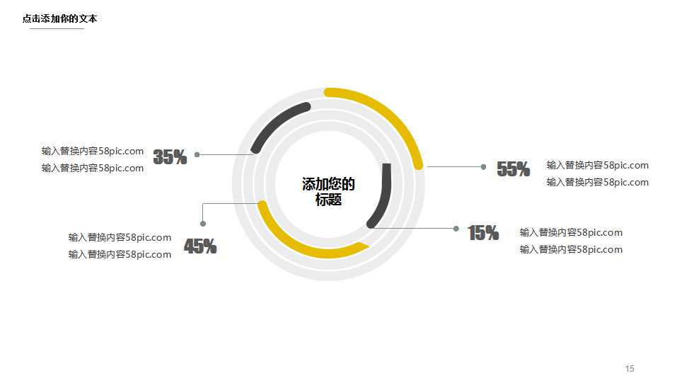 植物PPT模板：玫瑰花开图案