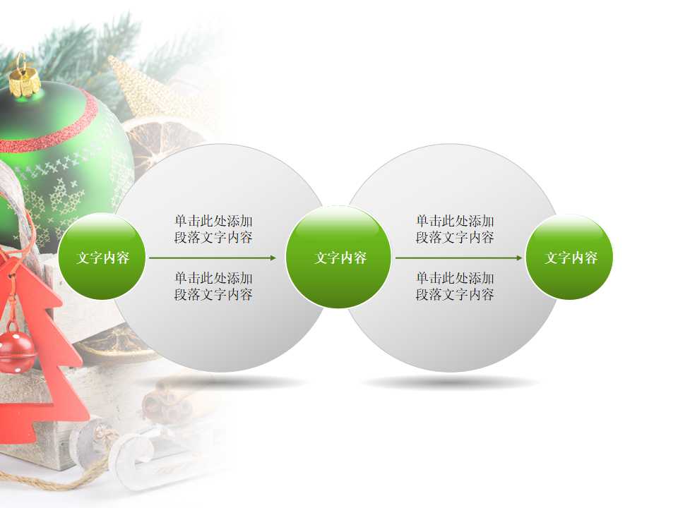 动态圣诞节PPT模板