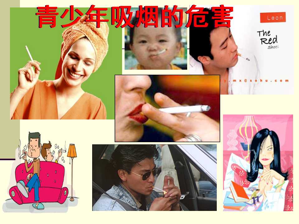 禁止吸烟PPT模板下载