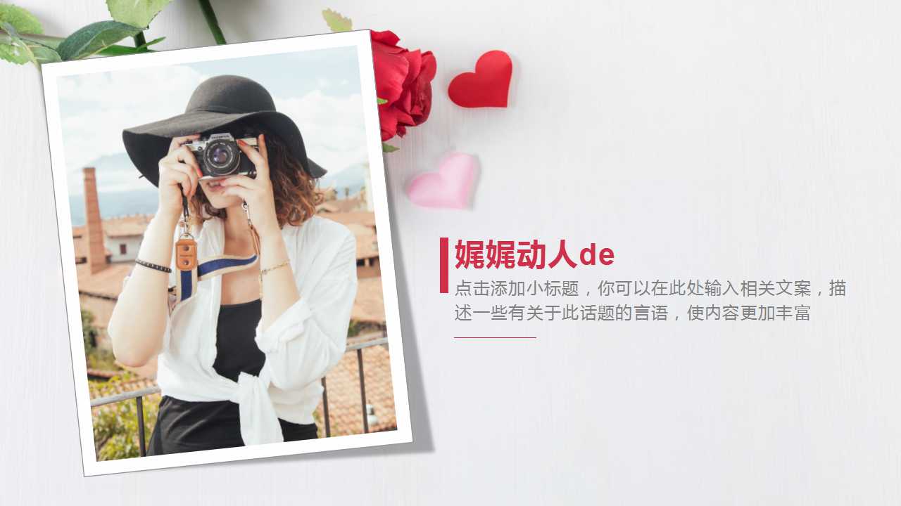 红玫瑰情人节浪漫简洁PPT模板