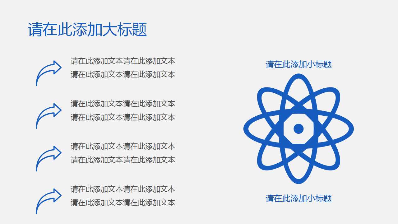 精美教育教学ppt模板下载