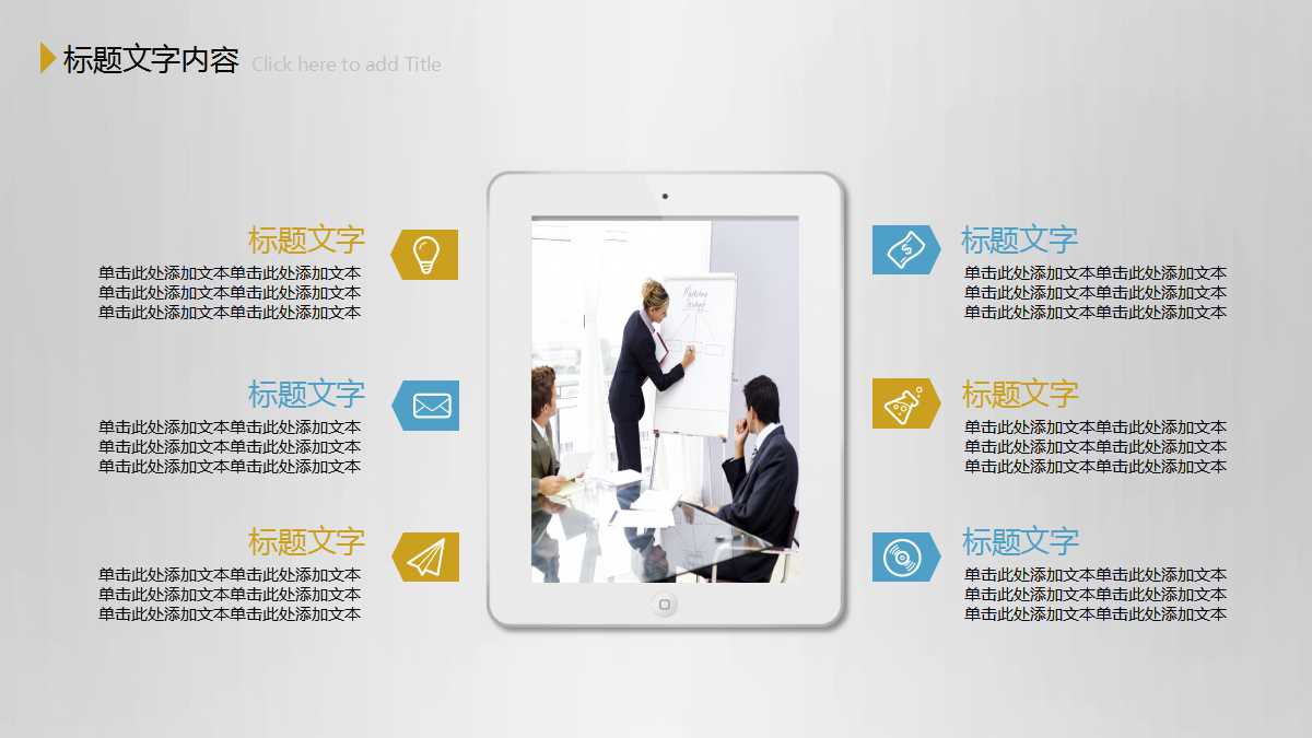 高管试用期工作总结PPT模板