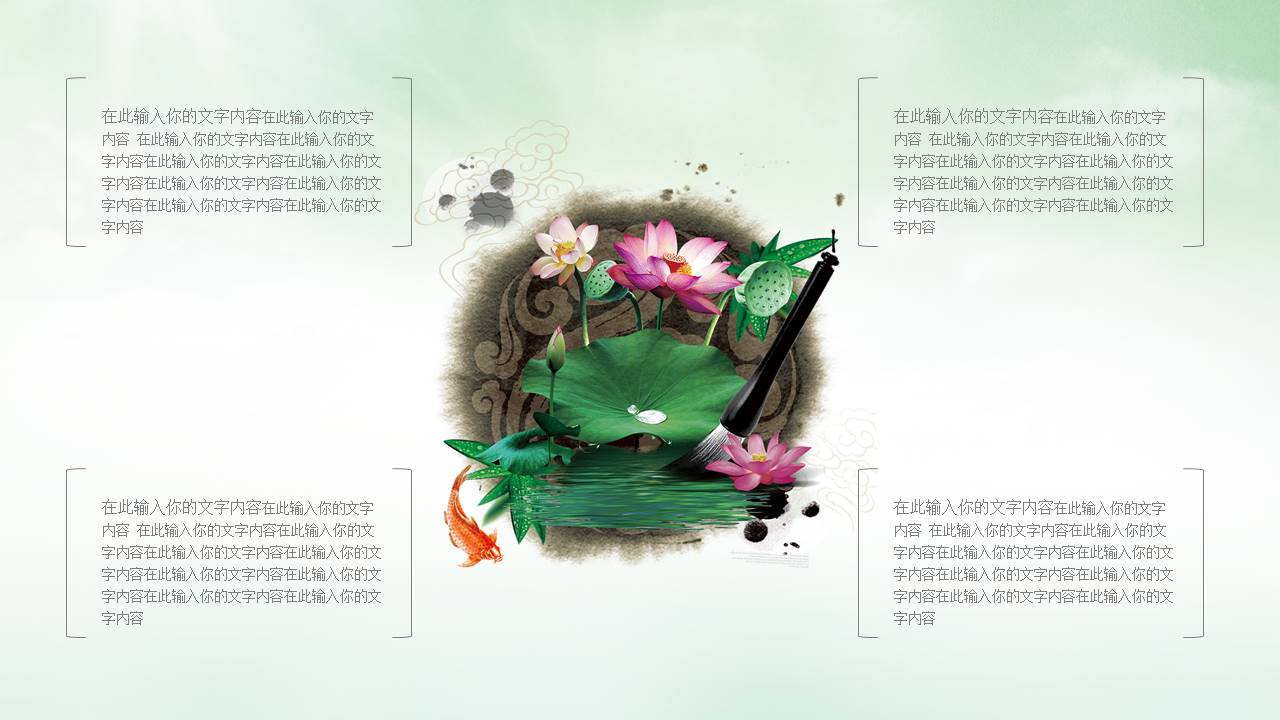 旅游PPT模板免费下载