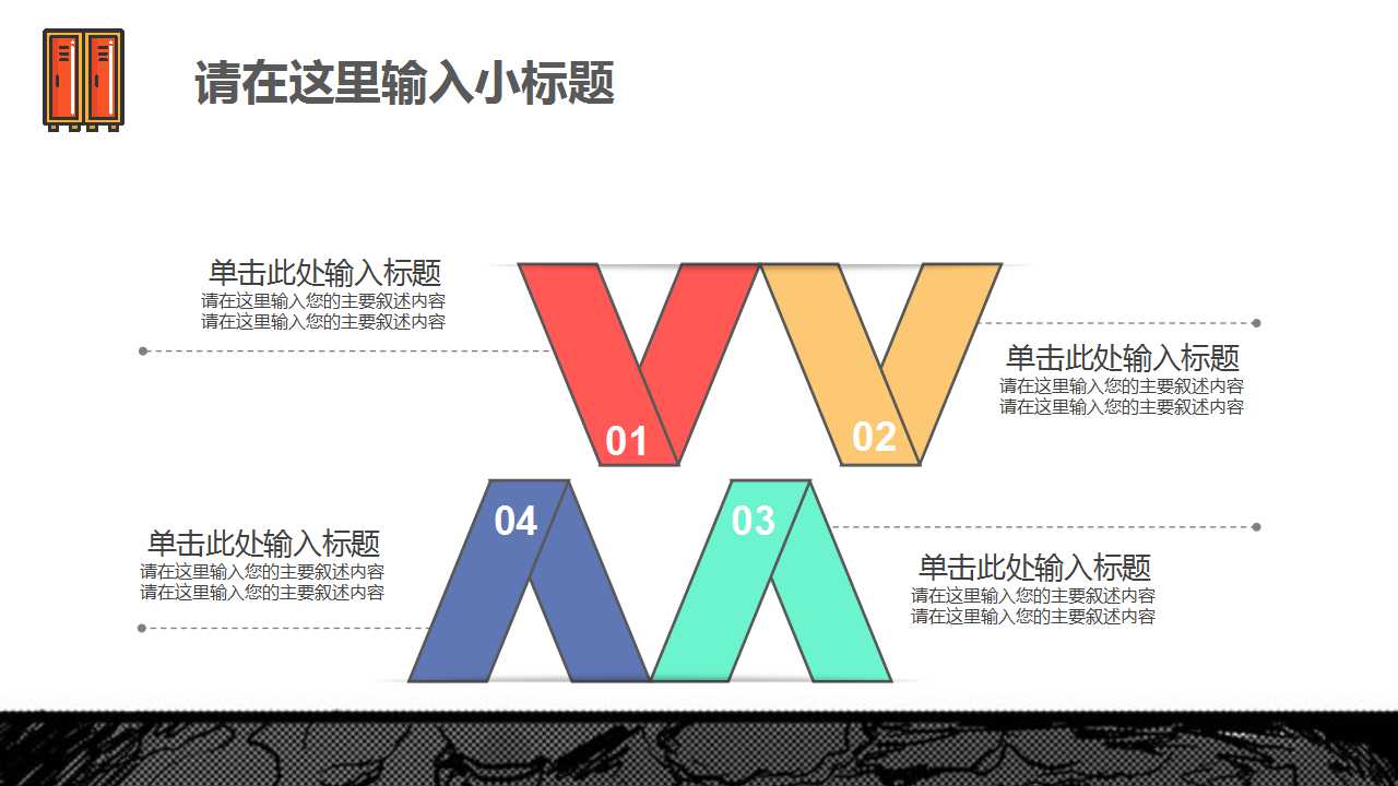 好看的PPT模板_光之创意