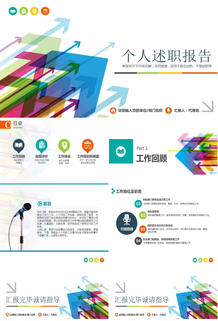 神经键-抽象-PowerPoint模板