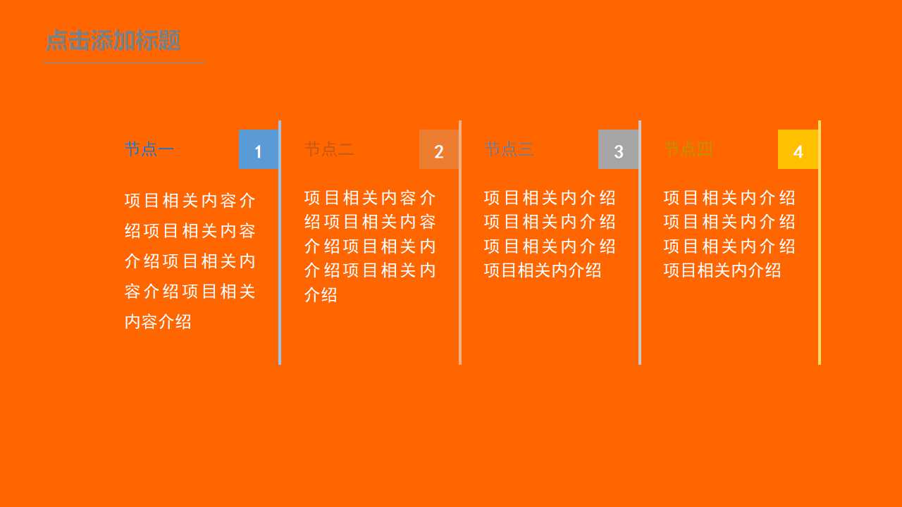 橙色七彩打包下载