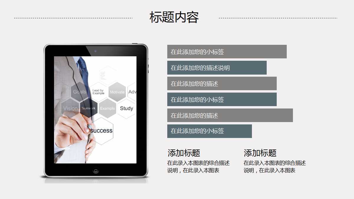 多彩月总结ppt模板