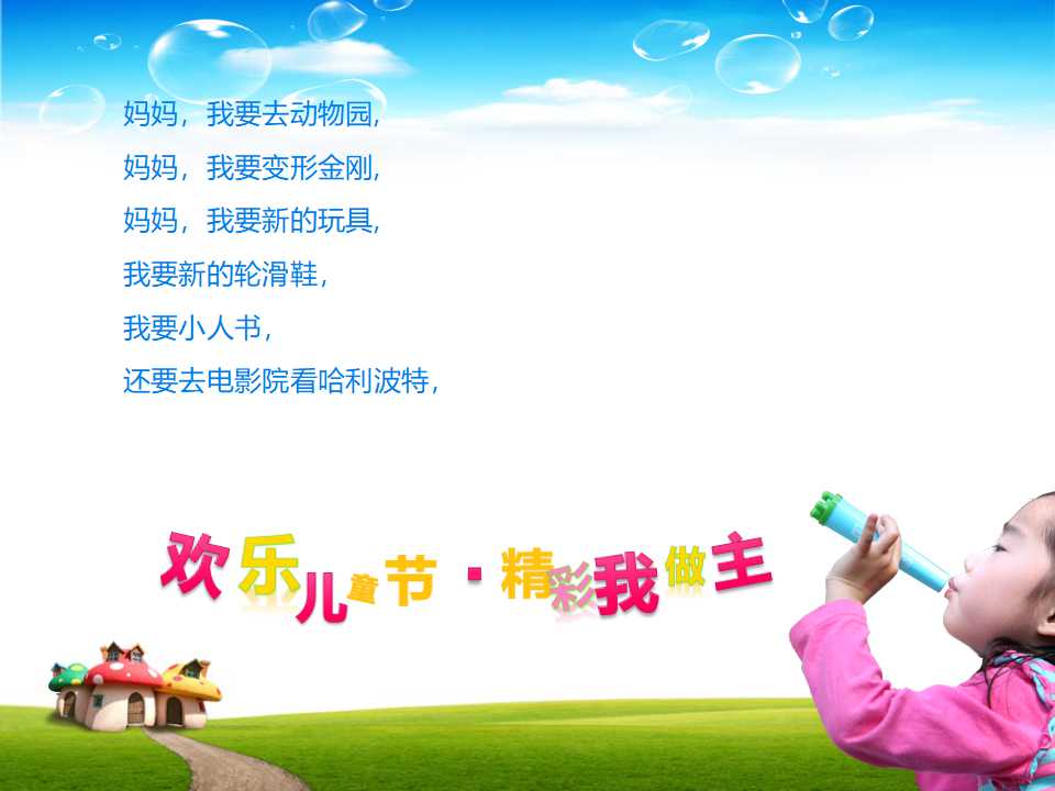 外国小男孩的憧憬PPT模板