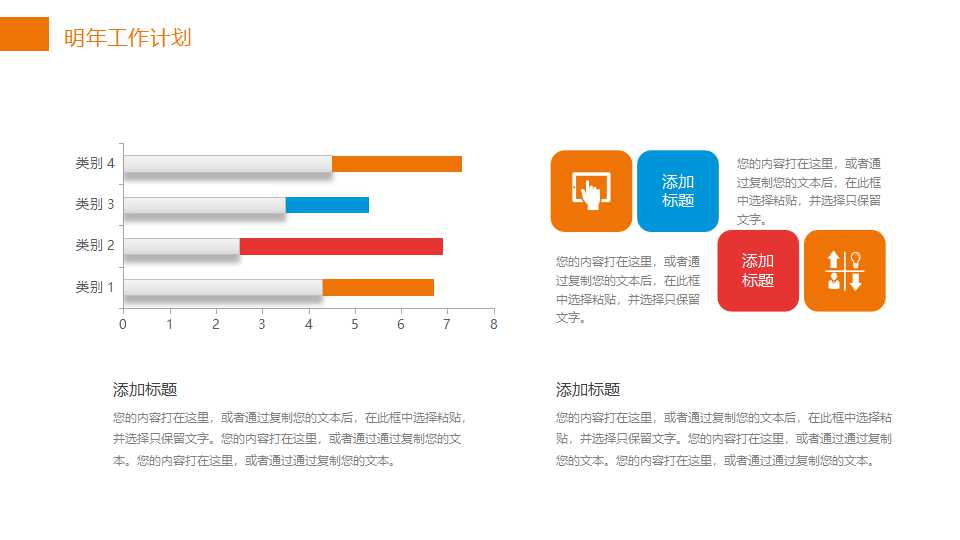 奇妙的算术题PPT模板下载